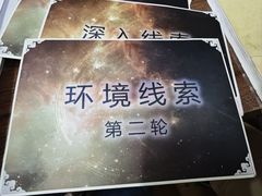 -剧狐剧本杀·月球探案馆(人民广场1号店)