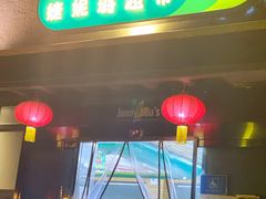 -婕妮璐超市 Jenny Lou’s Shop(三里屯店)