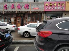 -东吴面馆(东兴路店)