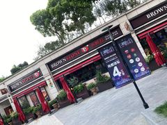 -BROWNSTONE布朗石西班牙餐厅(富城店)