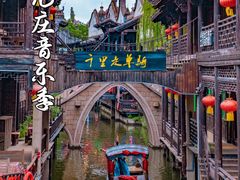 -台儿庄古城
