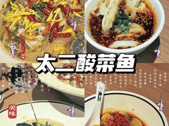 -新太二·鲜料川菜(晶耀前滩店)