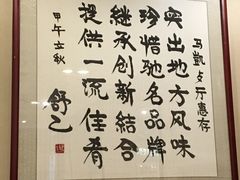 -马凯餐厅(长椿街店)
