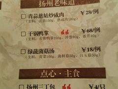 -扬州狮子楼·非遗淮扬菜(总店)