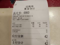 -夏家合汁(天润花园小区店)