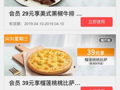 -必胜客(WOW西丽店)