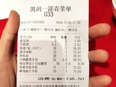 -凯鸽酒楼(大同振兴街店)