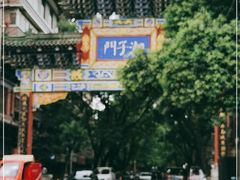 -湘子庙