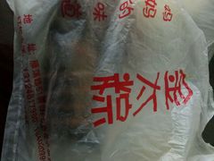 -金太粽(上海弄堂第一粽店)