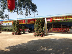 iphone_upload_pic-南基农庄