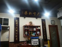 -朱大嘴肥肠血旺(福字街店)