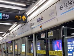 -嘉善路(地铁站)