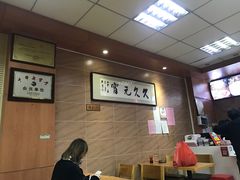 -久久元宵(延平路店)
