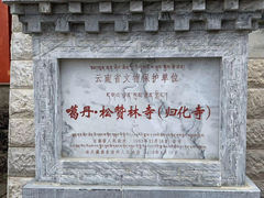 -噶丹松赞林寺