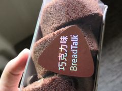 -BreadTalk面包新语·烘焙蛋糕(五羊邨店)