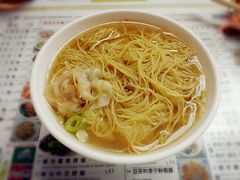 云吞面-永华面家