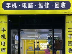 -千米手机电脑维修回收(松江万达店)