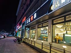 -正丰源大缸烧烤(人民路店)