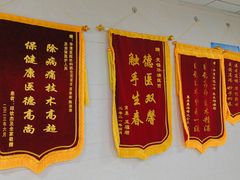 -无锡华清医院