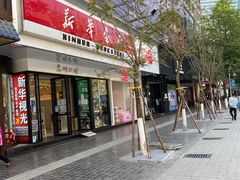 -南屏步行街