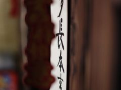 -悟饮门市景店