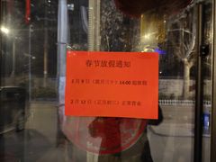 -邢老三肉丸糊辣汤(西安总店)