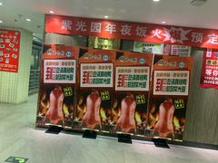 -紫光园(顺义店)