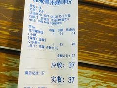 -龍城柳州螺蛳粉(群星路店)