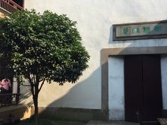 -苏州文旅花间堂·探花府酒店