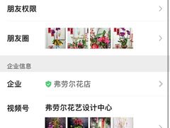 -弗劳尔花艺坊(龙涛店)