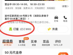 -鸿顺老铁锅美蛙鱼府(解放碑店)