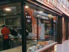 -蕃坊酥小蒙牛肉饼(怀远市场店)