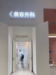 -Dr.U博士医疗美容医院