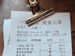 -一楼食业·美食人家