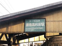 -灌篮高手动画打卡地
