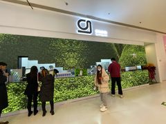-gleeglee乐溢亦茶(朝阳大悦城店)