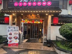 -大牌大·传统杭帮菜