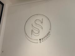 -S Kitchen偲厨