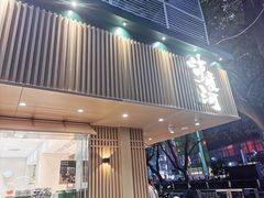 门面-泸溪河桃酥(秦淮夫子庙一店)