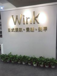 -Wink美甲美睫