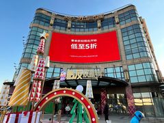 -光启城时尚购物中心