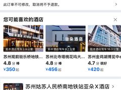 -苏州盘门景区人民桥南地铁站亚朵X酒店