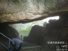 -崂山巨峰游览区