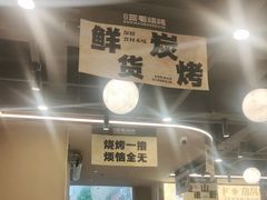 -三毛烧烤·南昌大排档(山姆店)