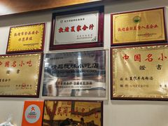 -夏家合汁(天润花园小区店)