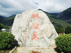 -蝴蝶泉公园