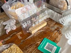 -传说中那条蛋散