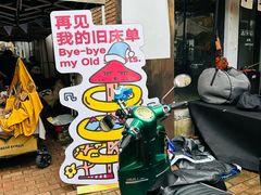 -大理床单厂艺术区