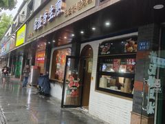 -常盛香生煎·酸辣汤.无锡老字号玉兰饼(新生路店)