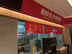 -湘江红·湖南招牌菜(莲花南路店)